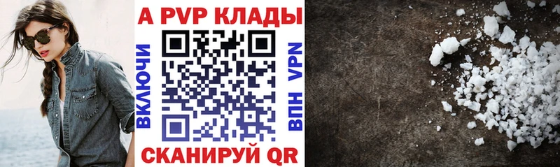 Купить наркотик Отрадная Марихуана A-PVP КОКАИН ГАШ Мефедрон