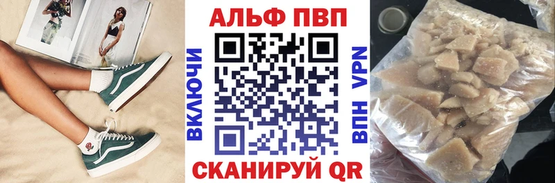 Alpha-PVP Соль  ссылка на мегу ССЫЛКА  Отрадная 