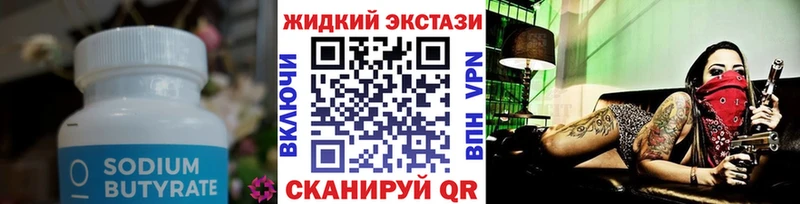 Бутират BDO 33%  Отрадная 