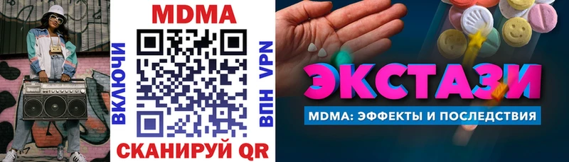 МДМА молли  наркота  Отрадная 