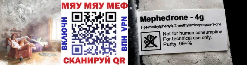 Мефедрон кристаллы Отрадная