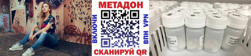Метадон methadone  купить закладку  блэк спрут рабочий сайт  Отрадная 