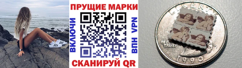 Наркотические марки 1500мкг  это состав  Отрадная 